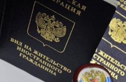 Kako dobiti kredit za strane državljane i migrante u Rusiji?
